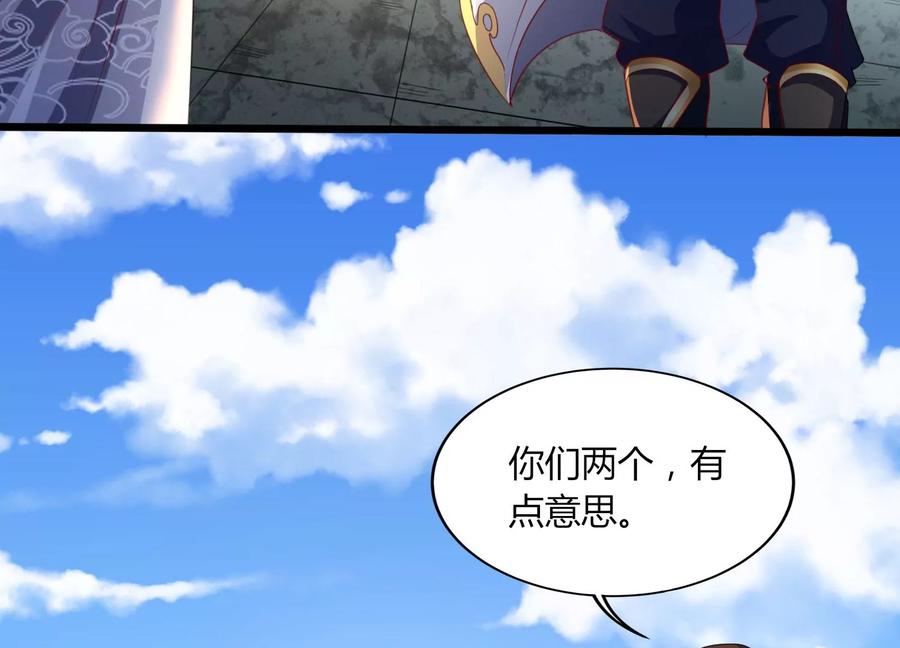 《神澜奇域无双珠》第27话 意外 第6页
