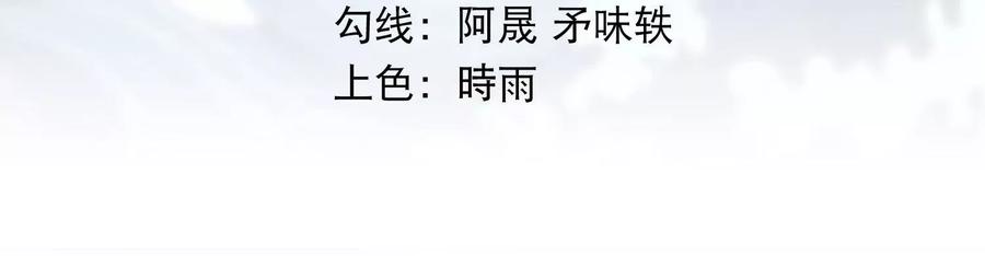 《神澜奇域无双珠》第28话 想不到吧 第3页