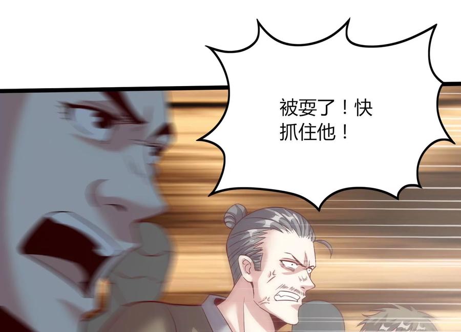 《神澜奇域无双珠》第28话 想不到吧 第106页