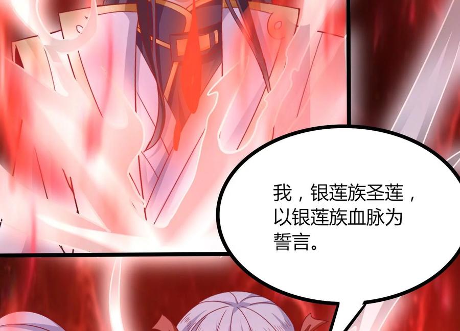 《神澜奇域无双珠》第28话 想不到吧 第8页