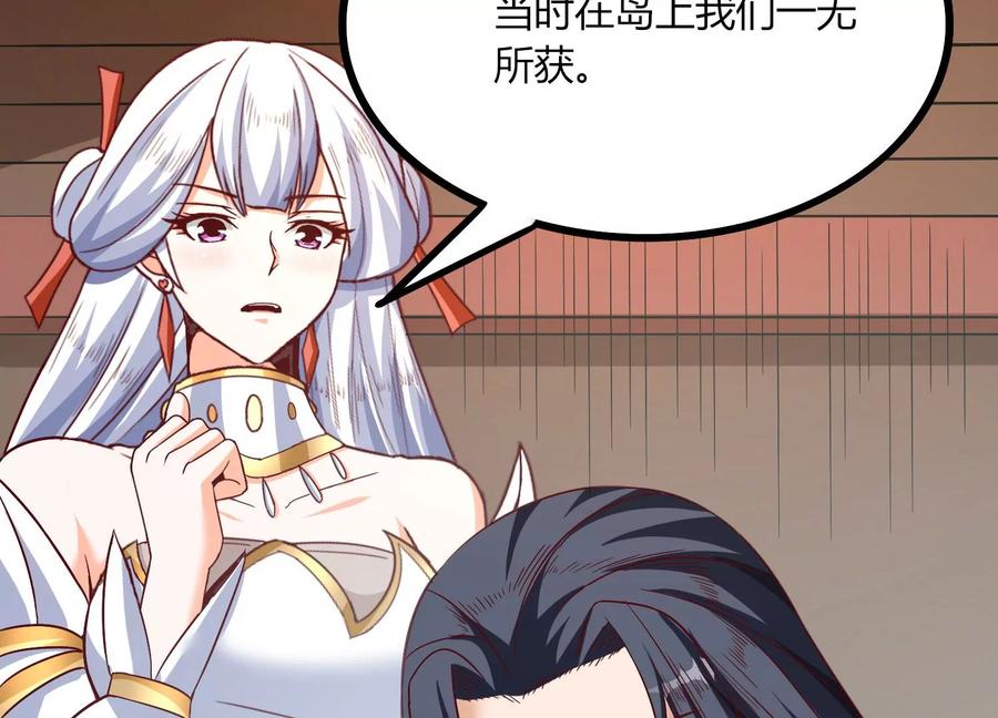 《神澜奇域无双珠》第28话 想不到吧 第27页