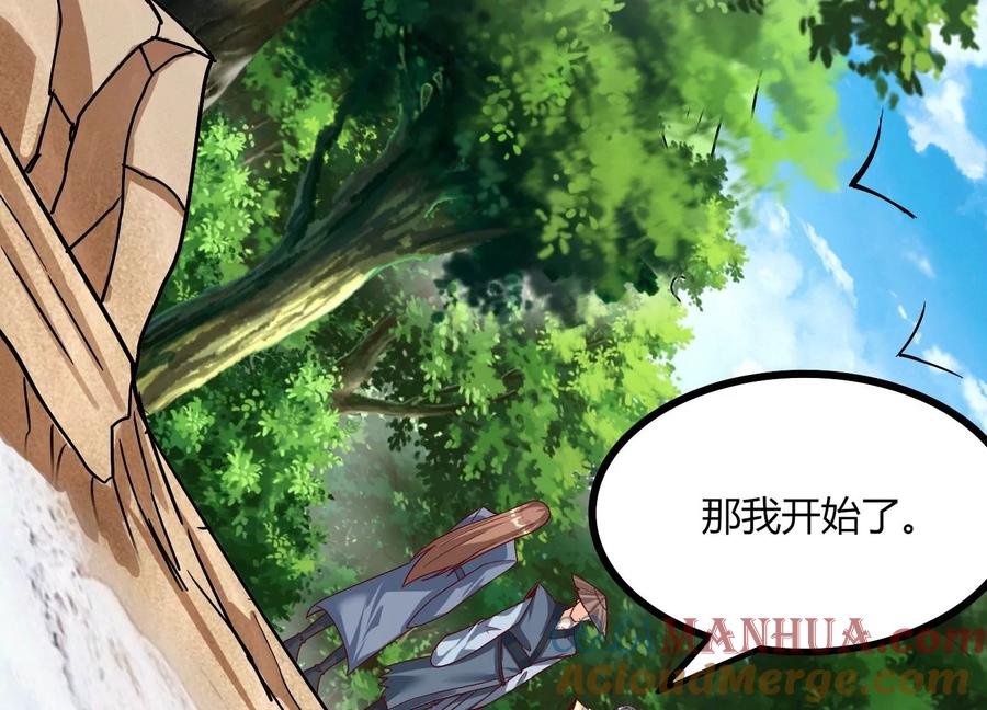 《神澜奇域无双珠》第28话 想不到吧 第77页