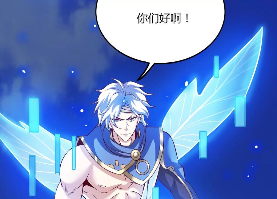 《神澜奇域无双珠》第28话 想不到吧 第100页