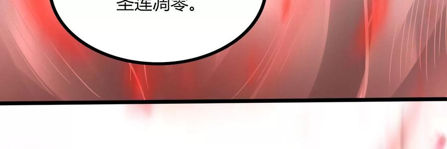《神澜奇域无双珠》第28话 想不到吧 第14页