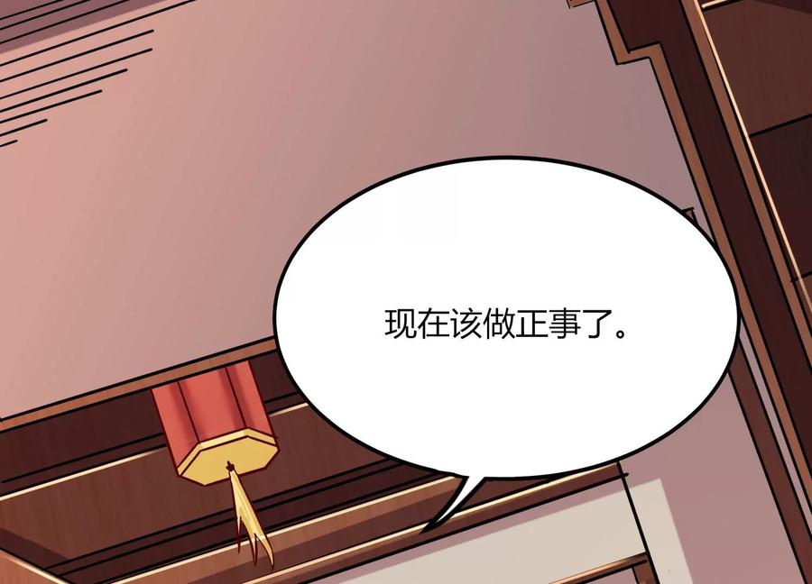 《神澜奇域无双珠》第28话 想不到吧 第131页