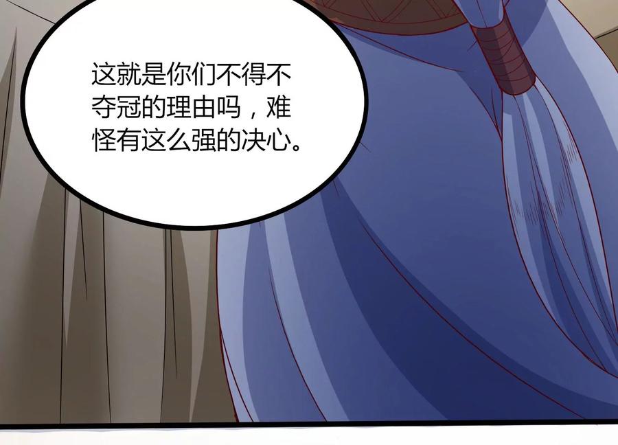 《神澜奇域无双珠》第28话 想不到吧 第35页