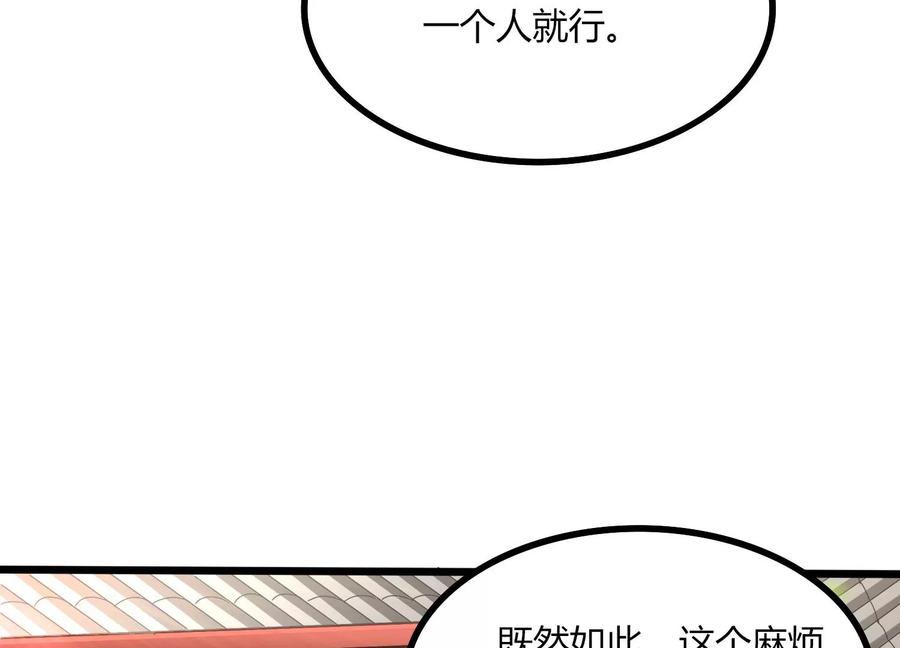 《神澜奇域无双珠》第28话 想不到吧 第63页