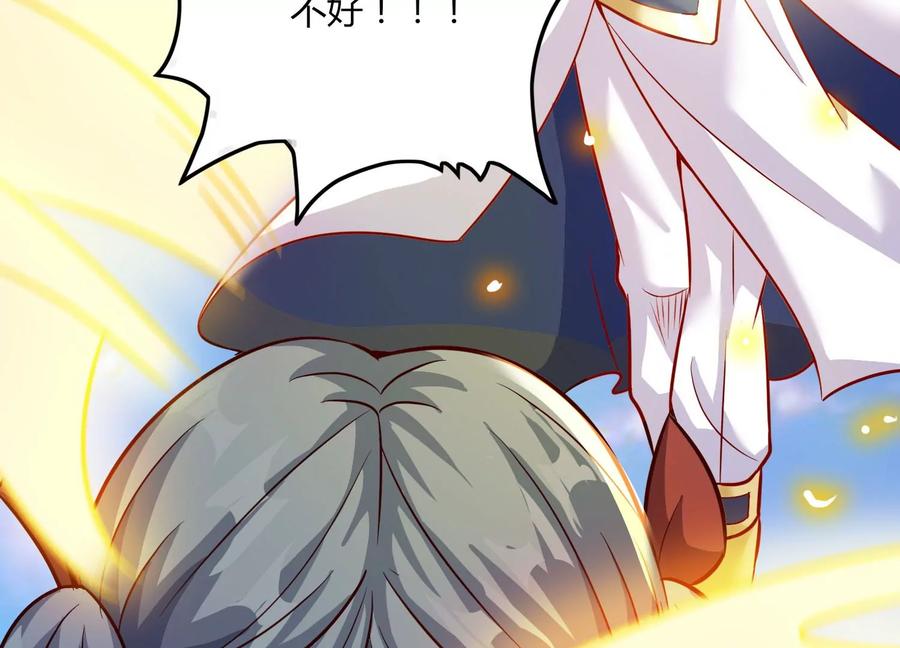 《神澜奇域无双珠》第28话 想不到吧 第103页