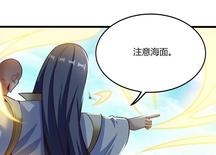 《神澜奇域无双珠》第28话 想不到吧 第86页