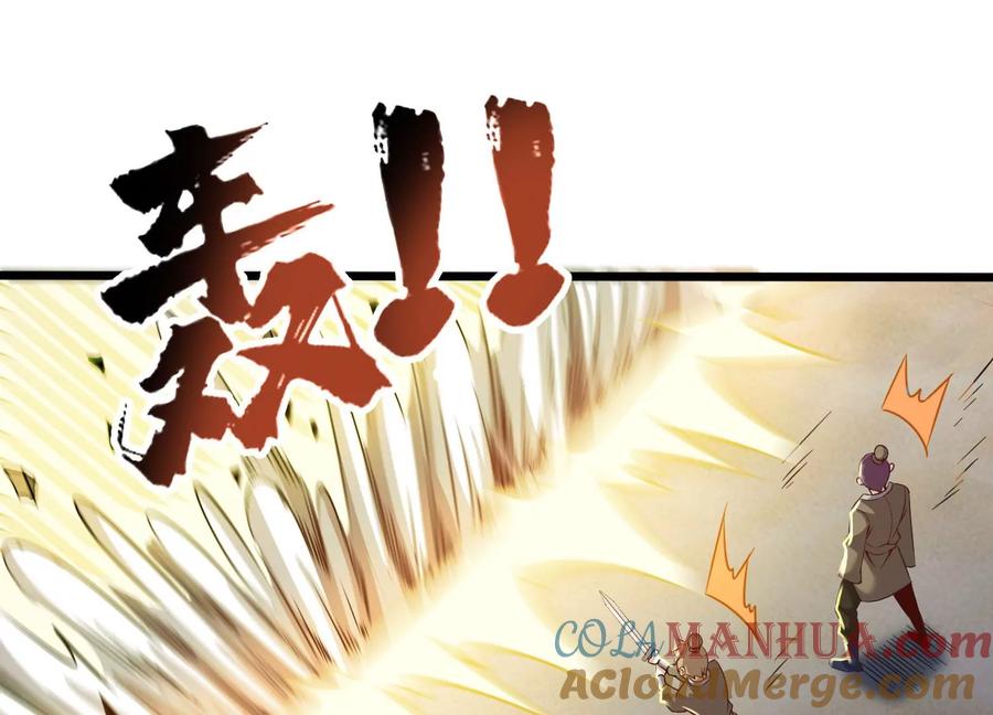 《神澜奇域无双珠》第28话 想不到吧 第113页
