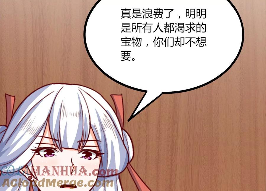 《神澜奇域无双珠》第28话 想不到吧 第37页