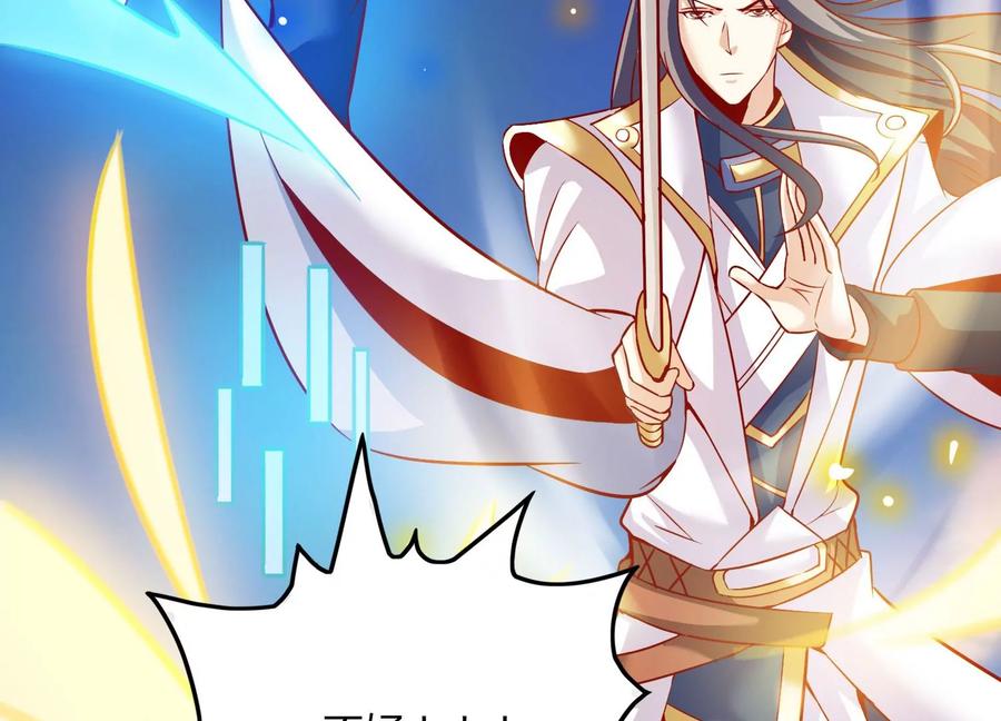 《神澜奇域无双珠》第28话 想不到吧 第102页