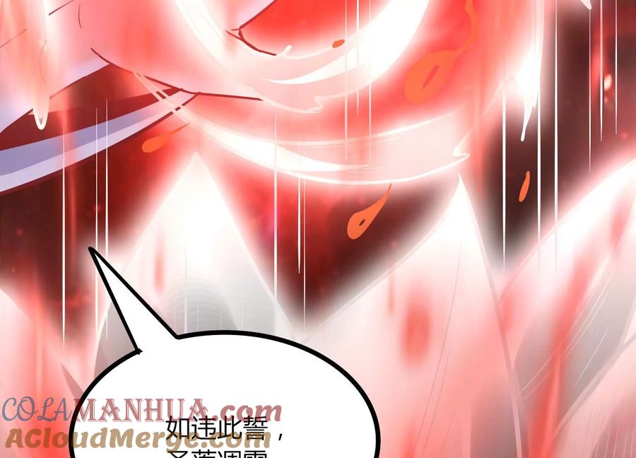 《神澜奇域无双珠》第28话 想不到吧 第13页