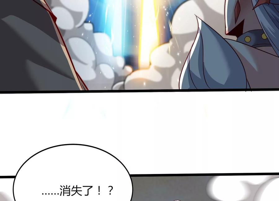 《神澜奇域无双珠》第28话 想不到吧 第119页