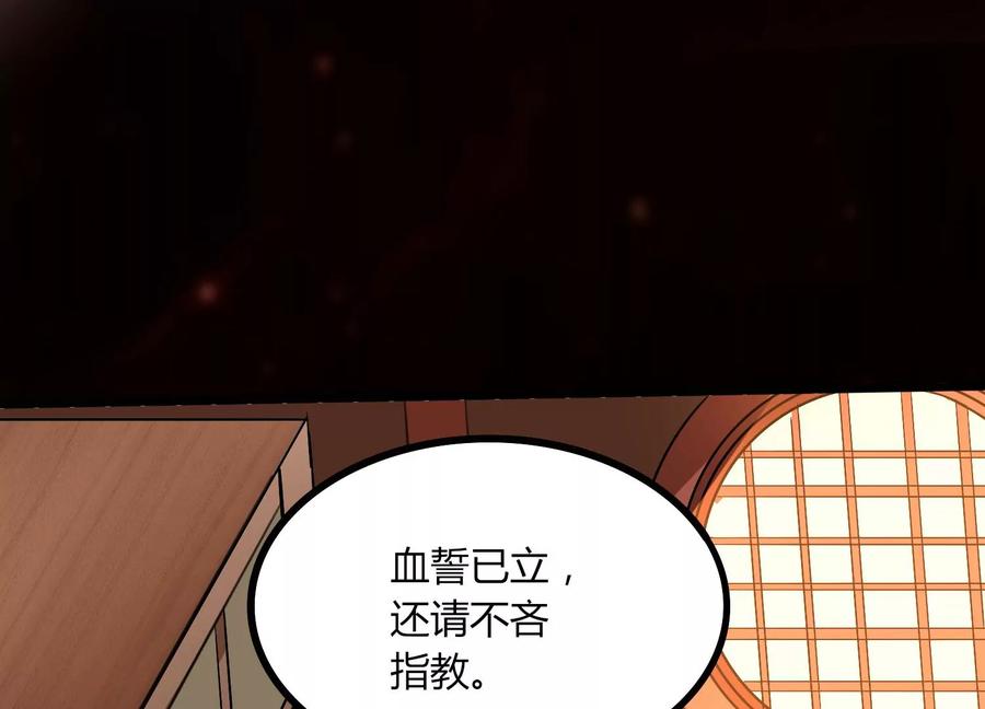 《神澜奇域无双珠》第28话 想不到吧 第23页