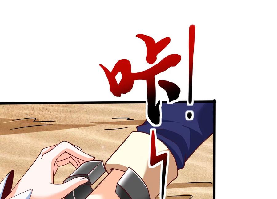《神澜奇域无双珠》第28话 想不到吧 第74页