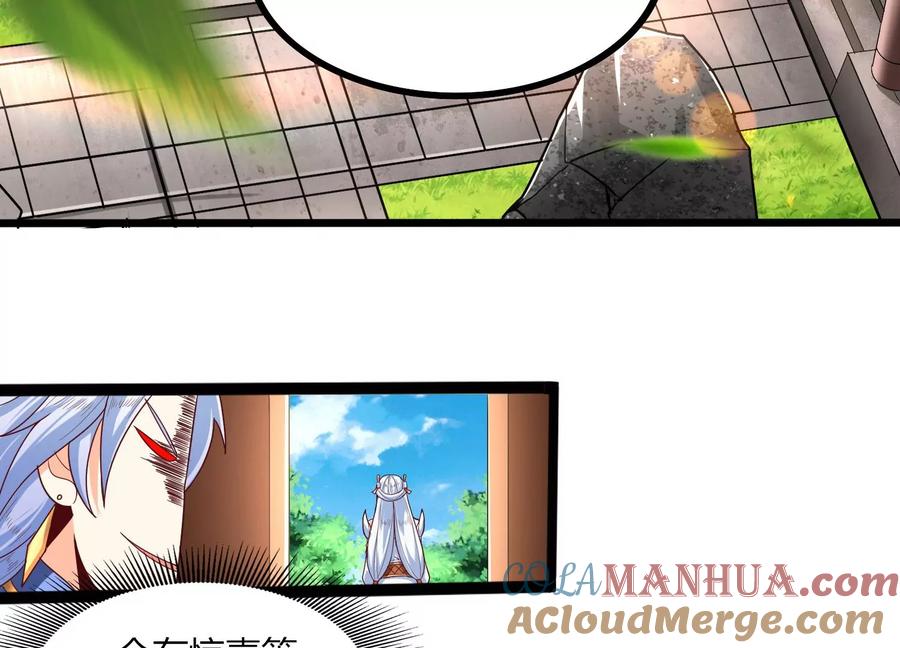 《神澜奇域无双珠》第28话 想不到吧 第65页