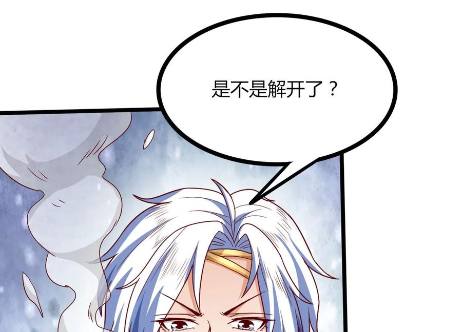 《神澜奇域无双珠》第29话 大统领 第18页