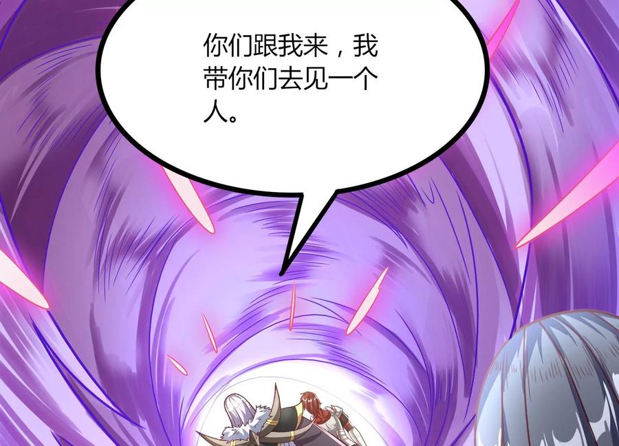 《神澜奇域无双珠》第29话 大统领 第46页
