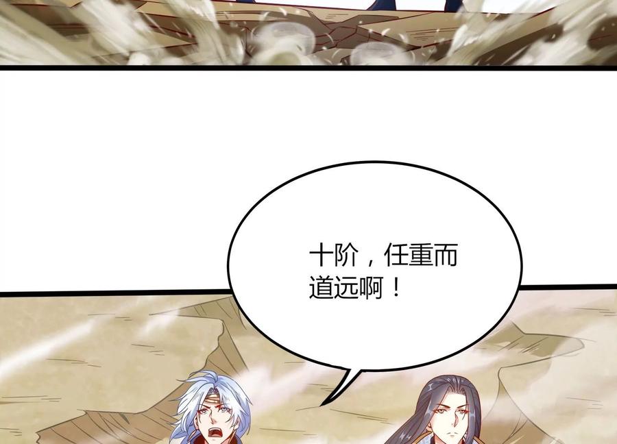 《神澜奇域无双珠》第29话 大统领 第107页