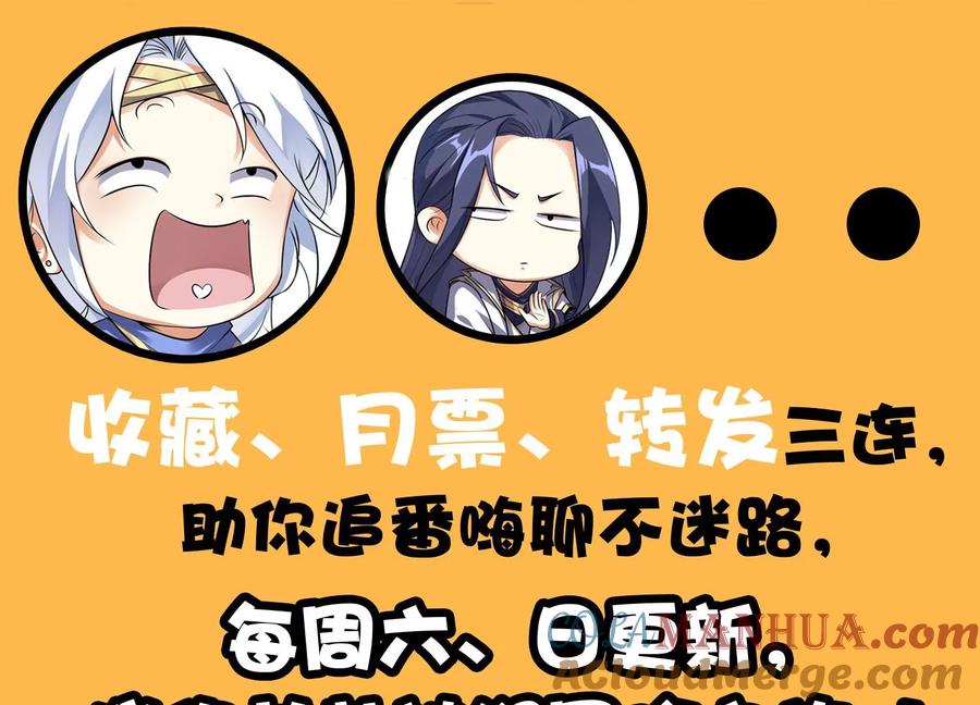 《神澜奇域无双珠》第29话 大统领 第113页