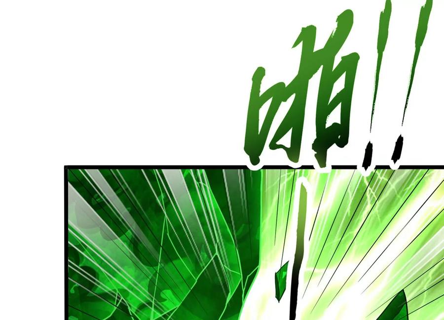 《神澜奇域无双珠》第29话 大统领 第12页