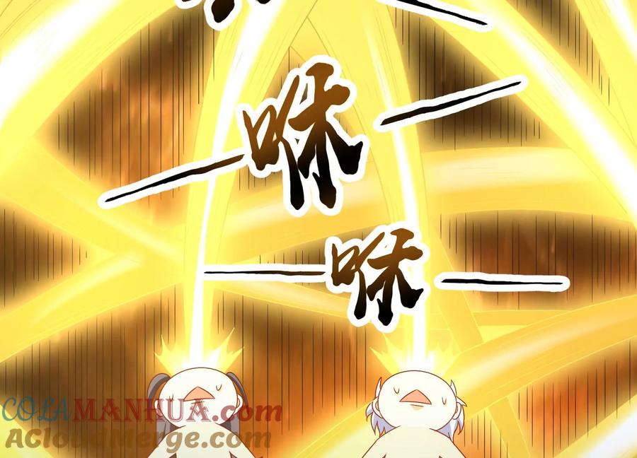 《神澜奇域无双珠》第29话 大统领 第25页