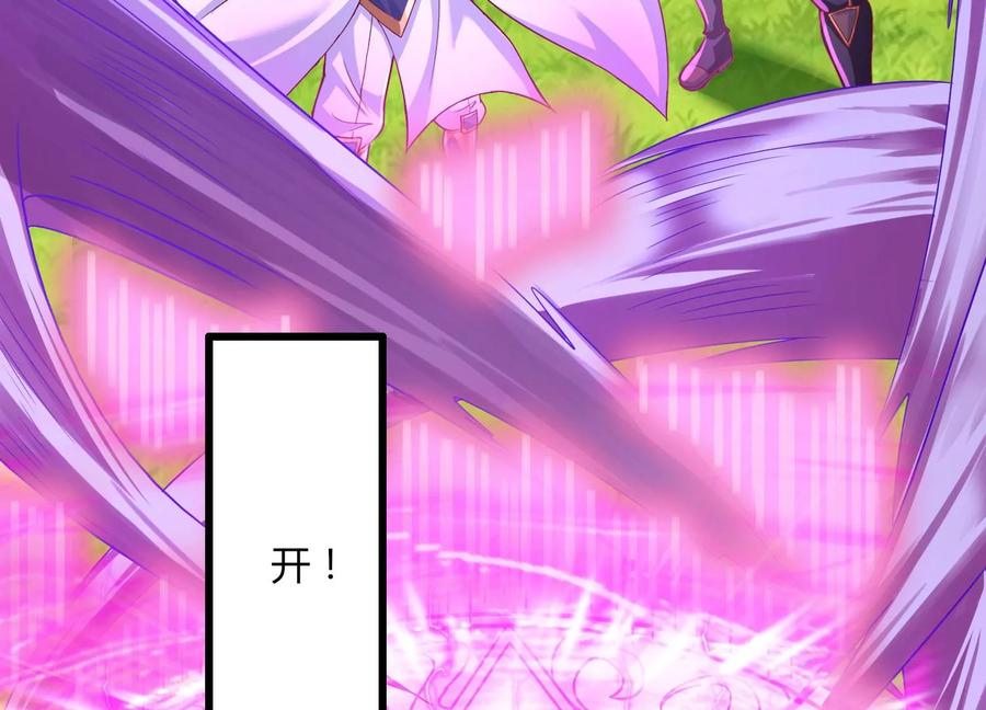 《神澜奇域无双珠》第29话 大统领 第42页