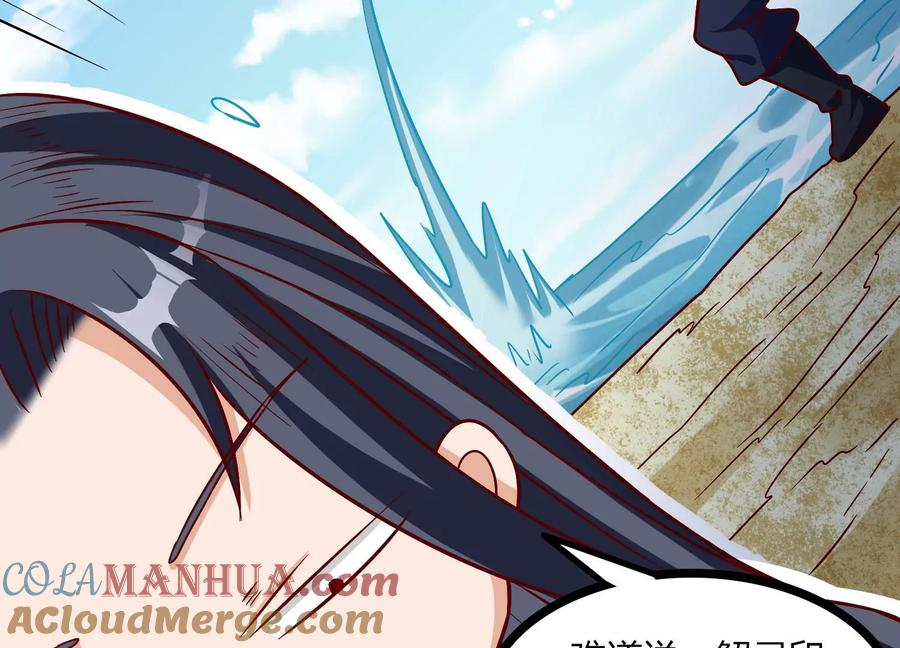 《神澜奇域无双珠》第29话 大统领 第29页