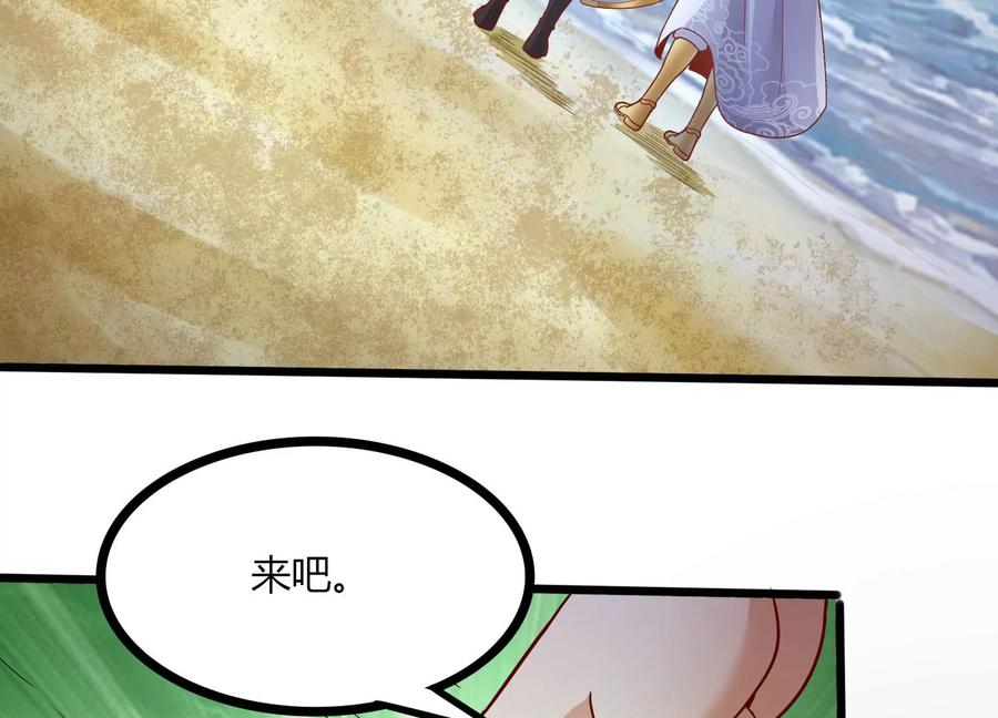 《神澜奇域无双珠》第29话 大统领 第7页