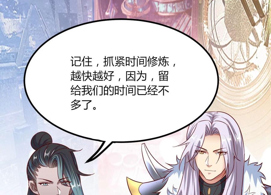 《神澜奇域无双珠》第29话 大统领 第99页