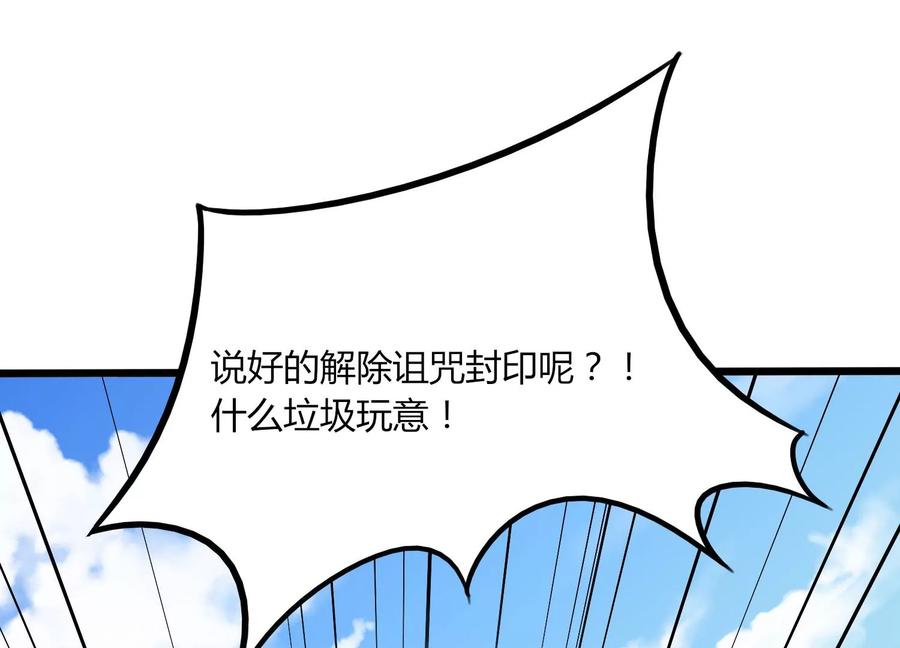 《神澜奇域无双珠》第29话 大统领 第27页