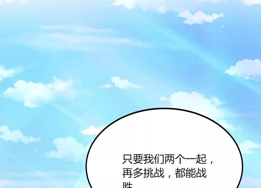 《神澜奇域无双珠》第29话 大统领 第110页