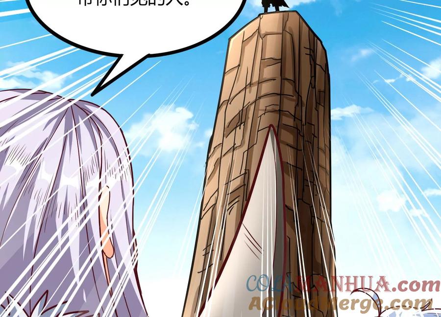 《神澜奇域无双珠》第29话 大统领 第57页