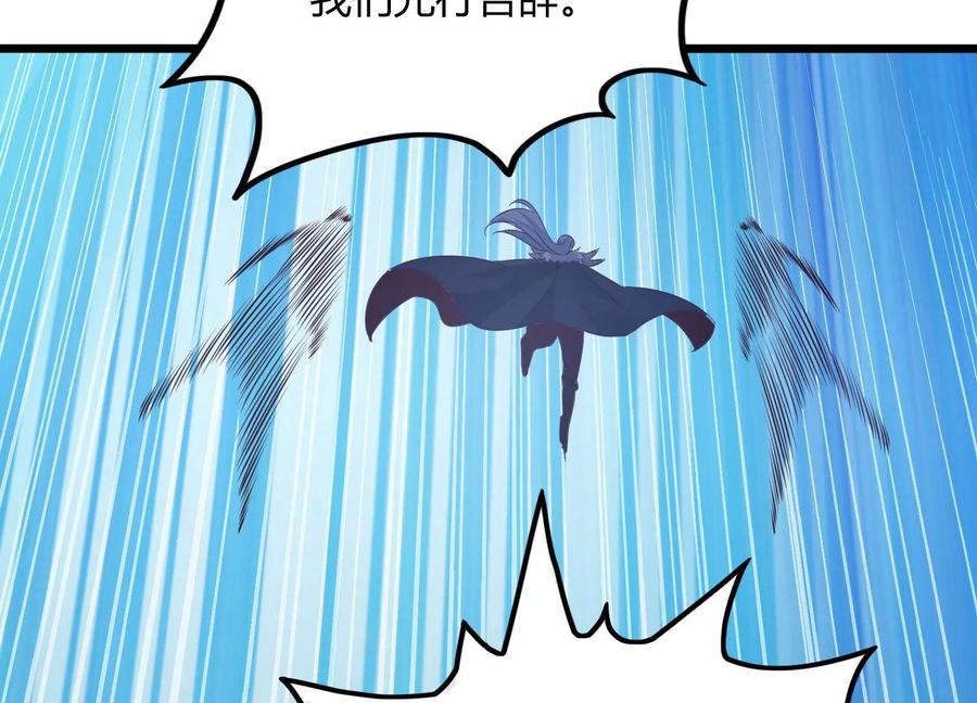 《神澜奇域无双珠》第29话 大统领 第104页