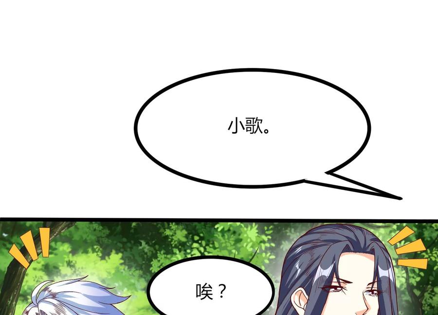 《神澜奇域无双珠》第29话 大统领 第31页
