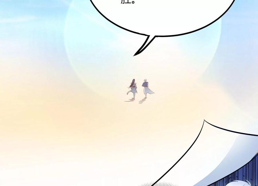 《神澜奇域无双珠》第29话 大统领 第111页