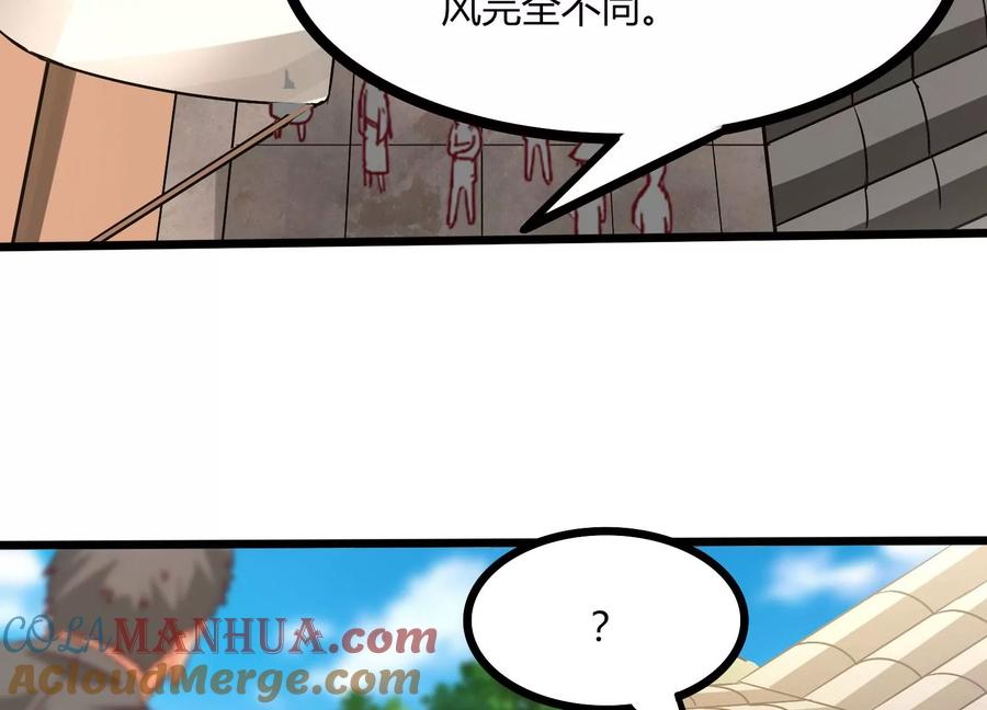 《神澜奇域无双珠》第30话 第六圣页 第29页