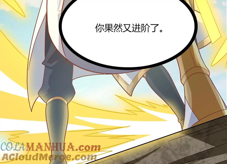 《神澜奇域无双珠》第30话 第六圣页 第101页