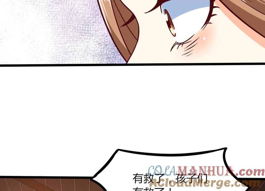 《神澜奇域无双珠》第30话 第六圣页 第49页