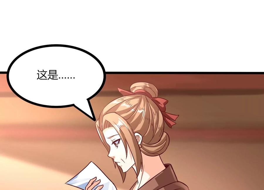 《神澜奇域无双珠》第30话 第六圣页 第47页