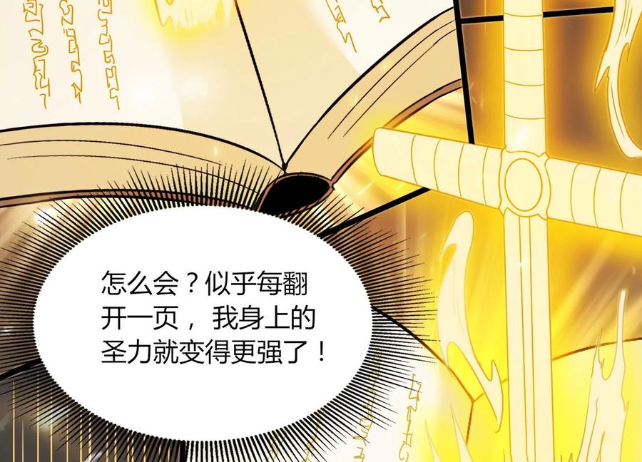 《神澜奇域无双珠》第30话 第六圣页 第72页