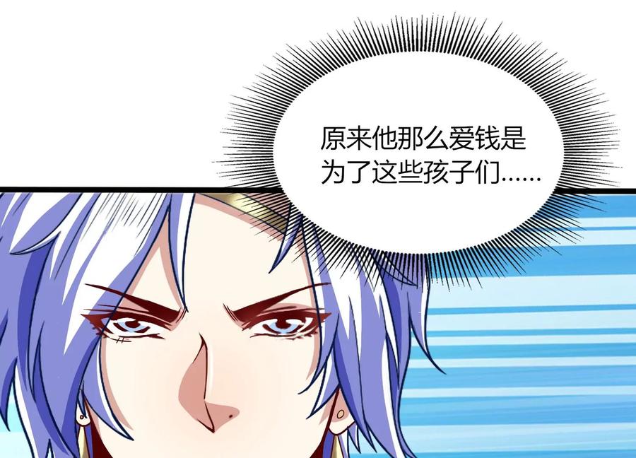 《神澜奇域无双珠》第30话 第六圣页 第60页