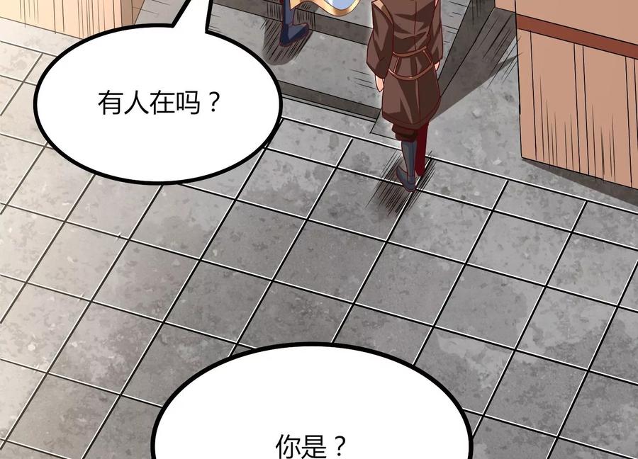 《神澜奇域无双珠》第30话 第六圣页 第39页