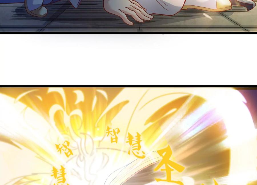 《神澜奇域无双珠》第30话 第六圣页 第84页