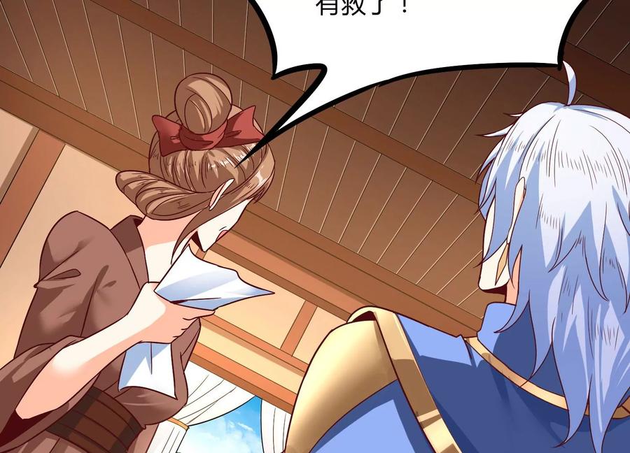 《神澜奇域无双珠》第30话 第六圣页 第50页