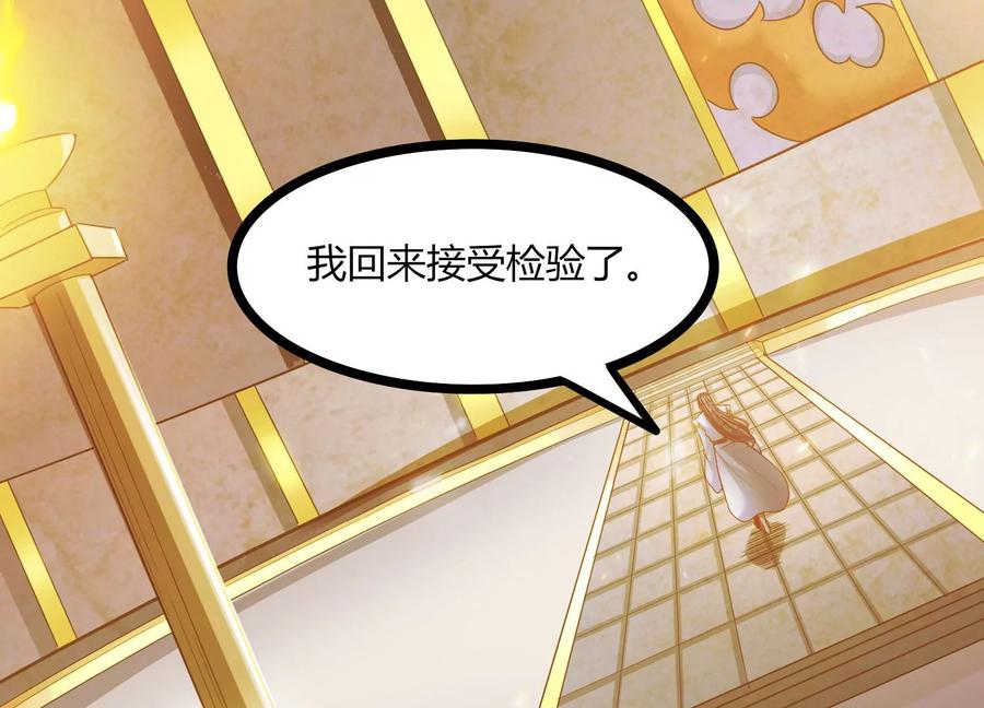 《神澜奇域无双珠》第30话 第六圣页 第66页