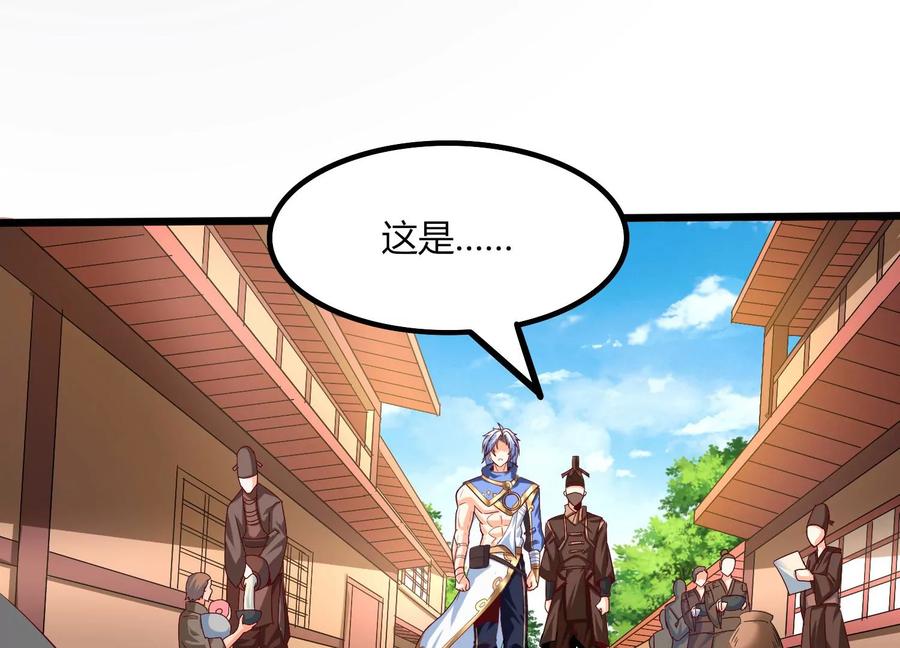 《神澜奇域无双珠》第30话 第六圣页 第32页