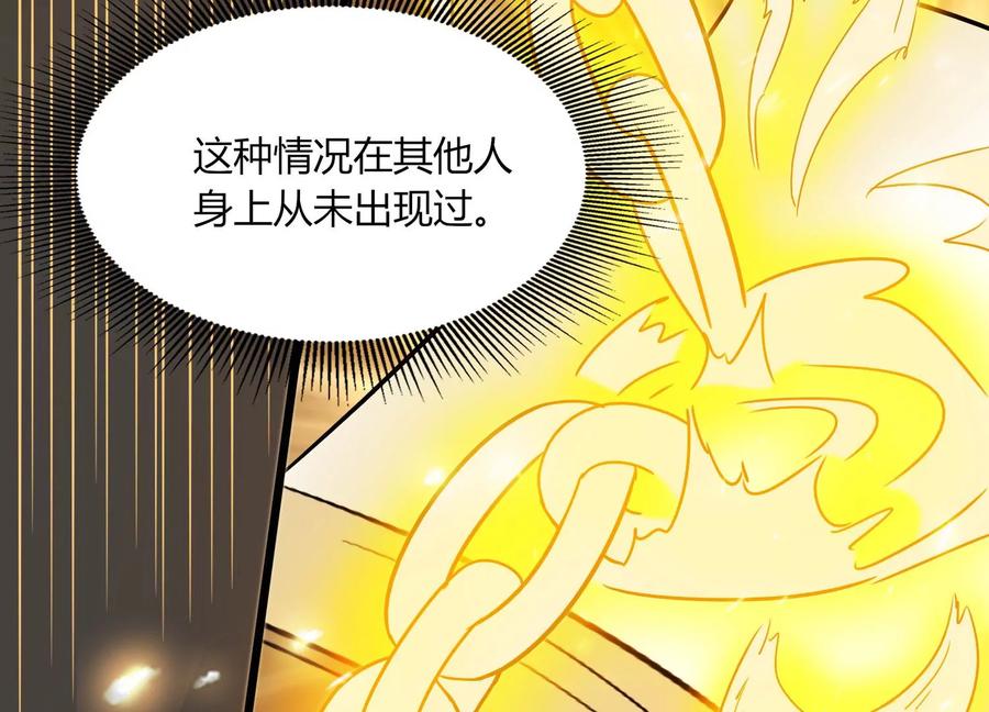 《神澜奇域无双珠》第30话 第六圣页 第76页