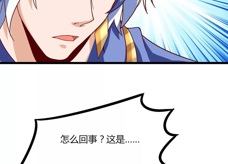 《神澜奇域无双珠》第30话 第六圣页 第88页